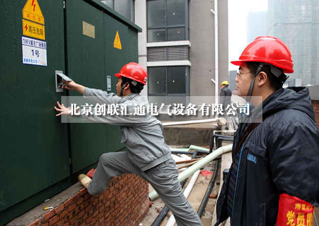 淺析美式箱式變電站具有哪些特點？